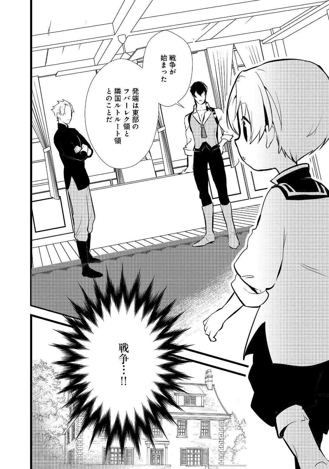 Okashina Tensei Chap 17.2 - Next Chap 18.2