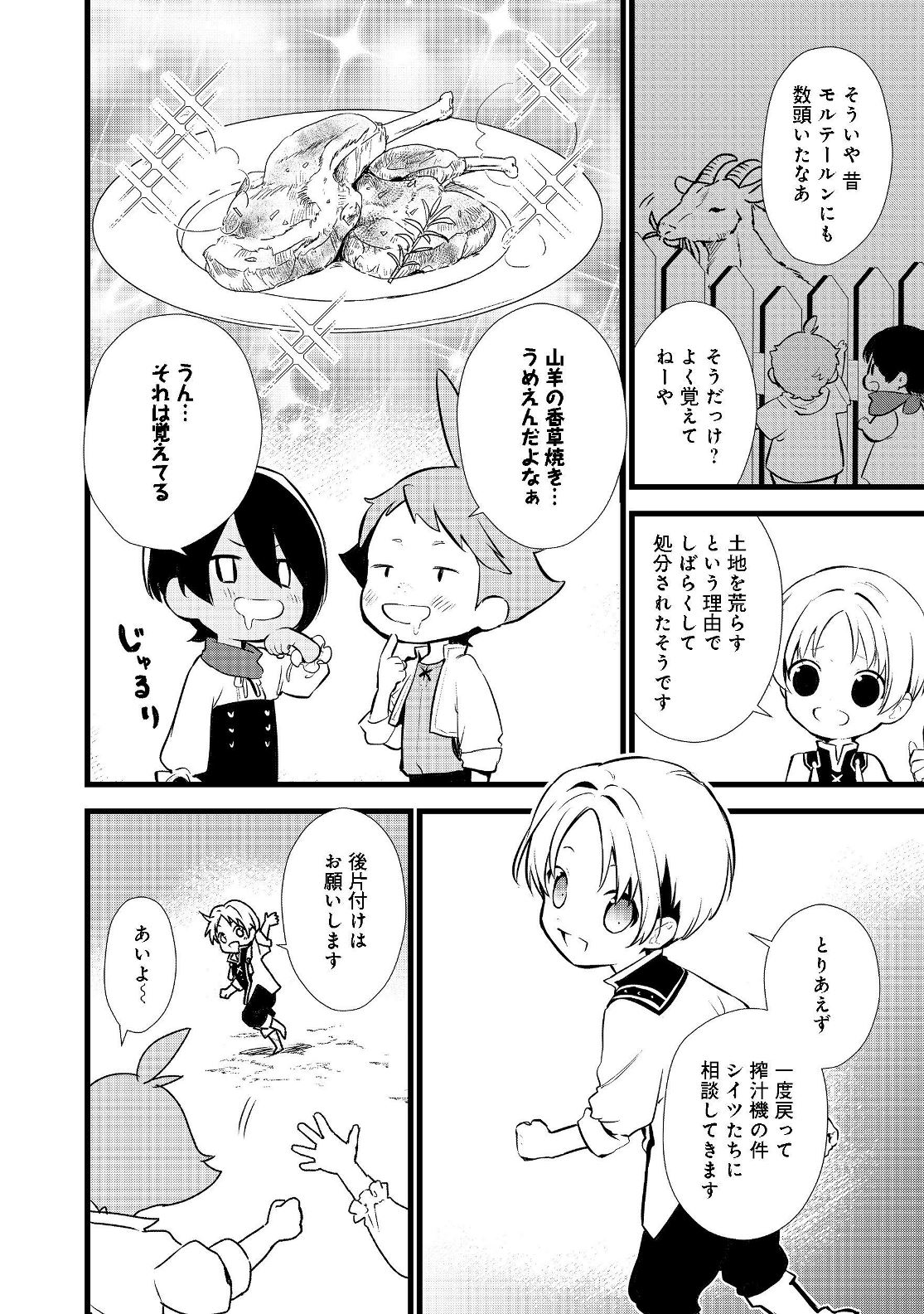 Okashina Tensei Chap 17.2 - Next Chap 18.2