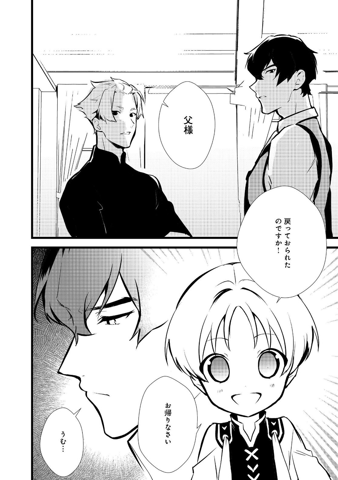 Okashina Tensei Chap 17.2 - Next Chap 18.2