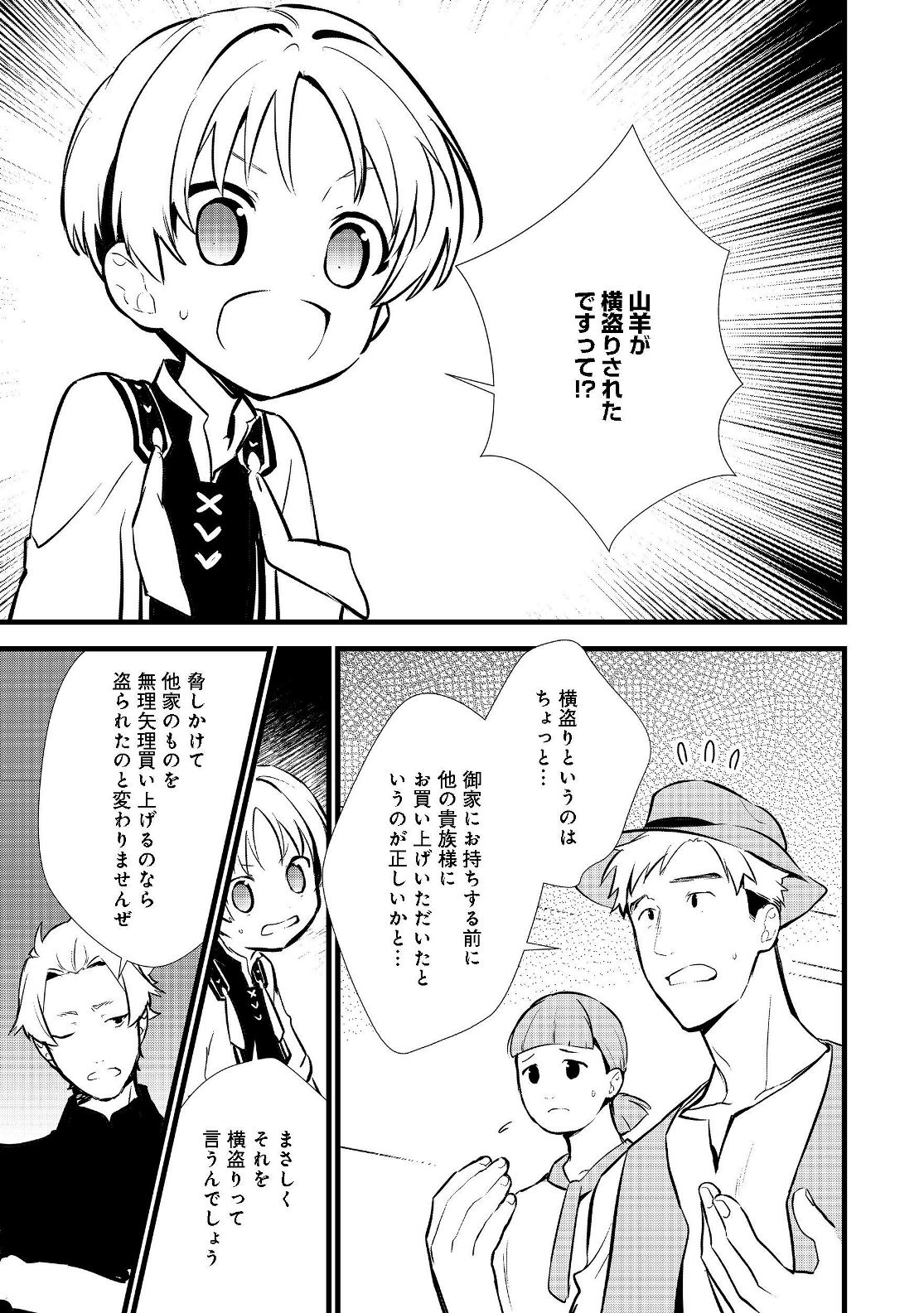 Okashina Tensei Chap 17.2 - Next Chap 18.2