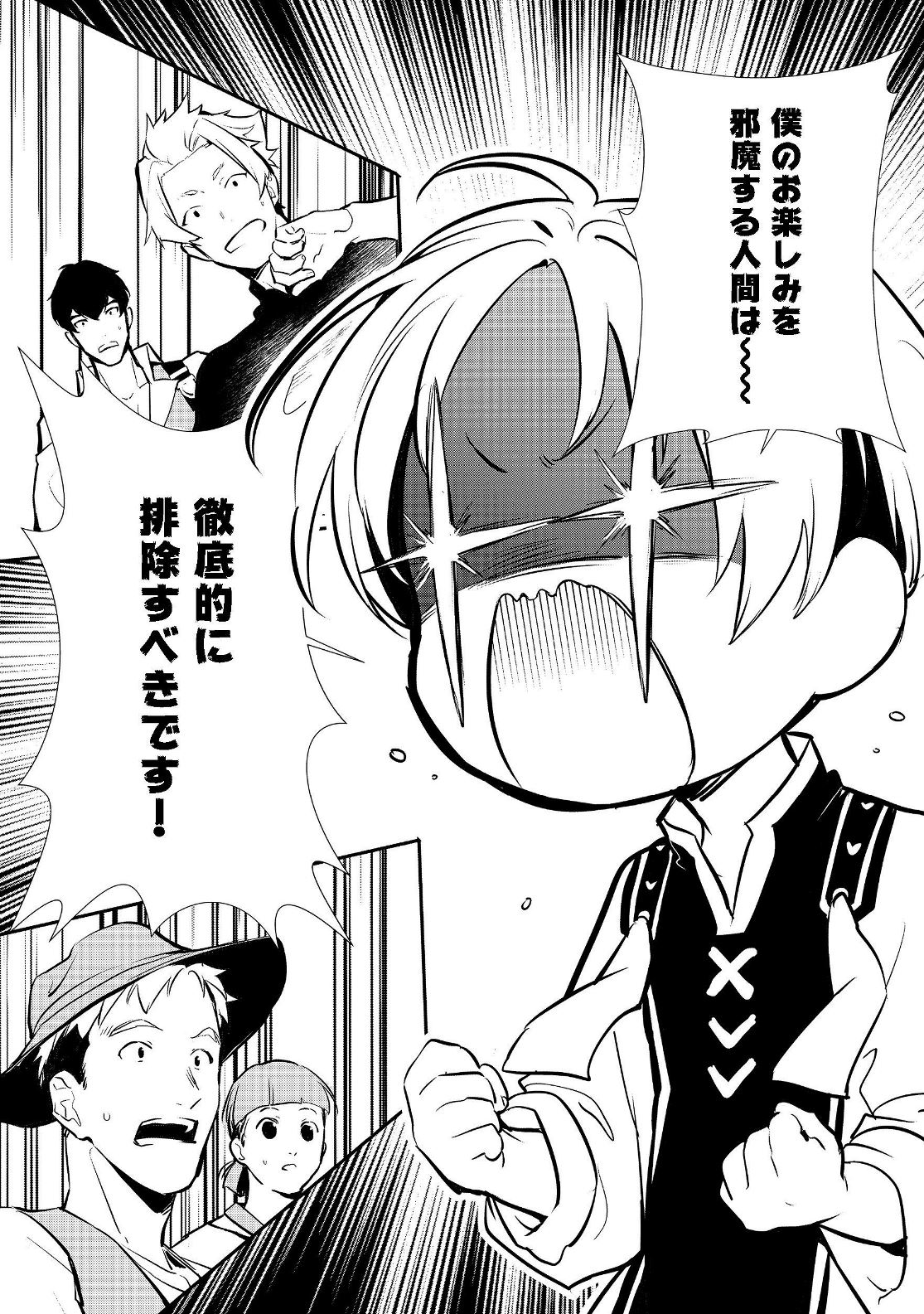 Okashina Tensei Chap 17.2 - Next Chap 18.2