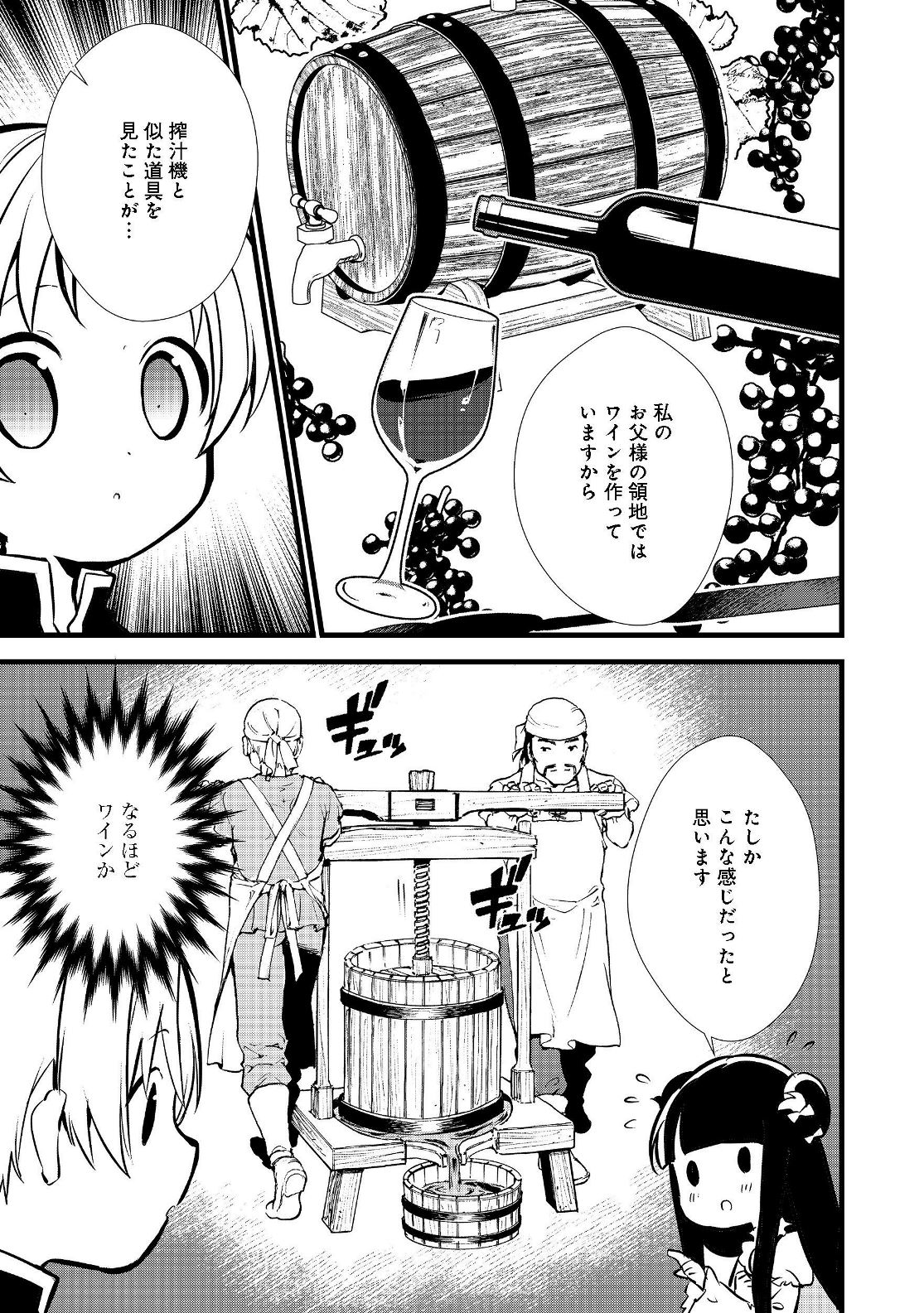 Okashina Tensei Chap 17.2 - Next Chap 18.2