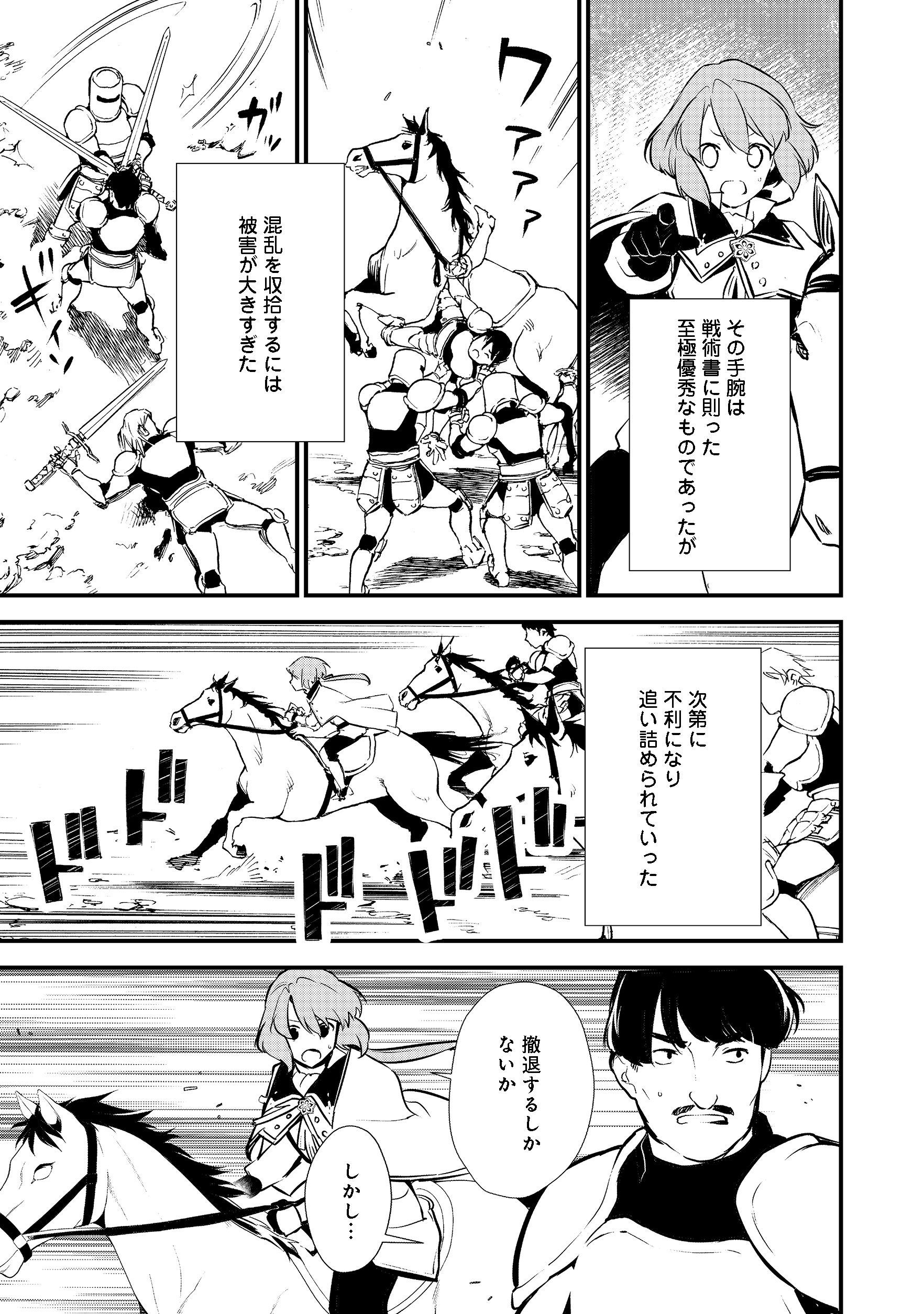 Okashina Tensei Chap 18.2 - Next Chap 19.2