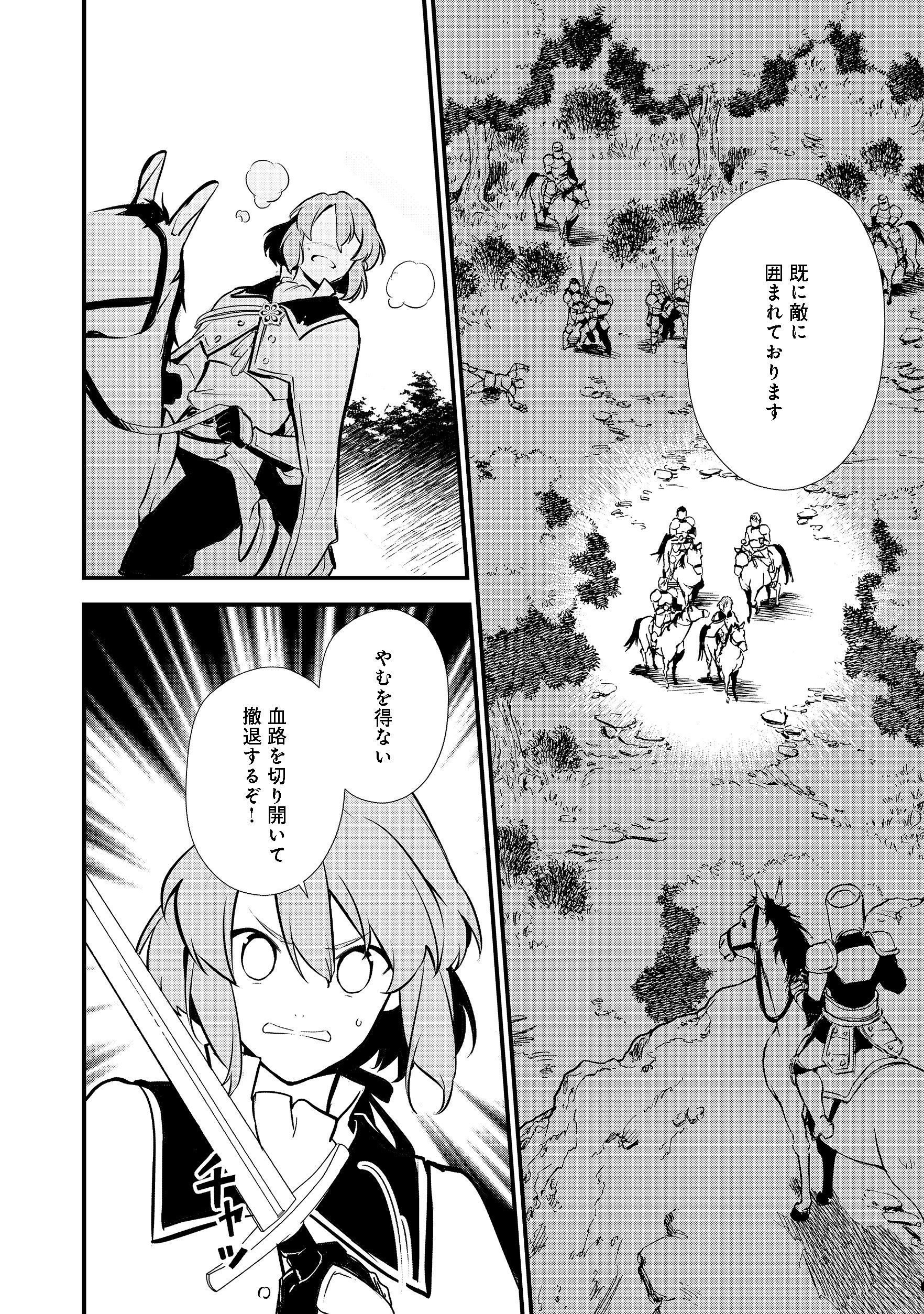 Okashina Tensei Chap 18.2 - Next Chap 19.2