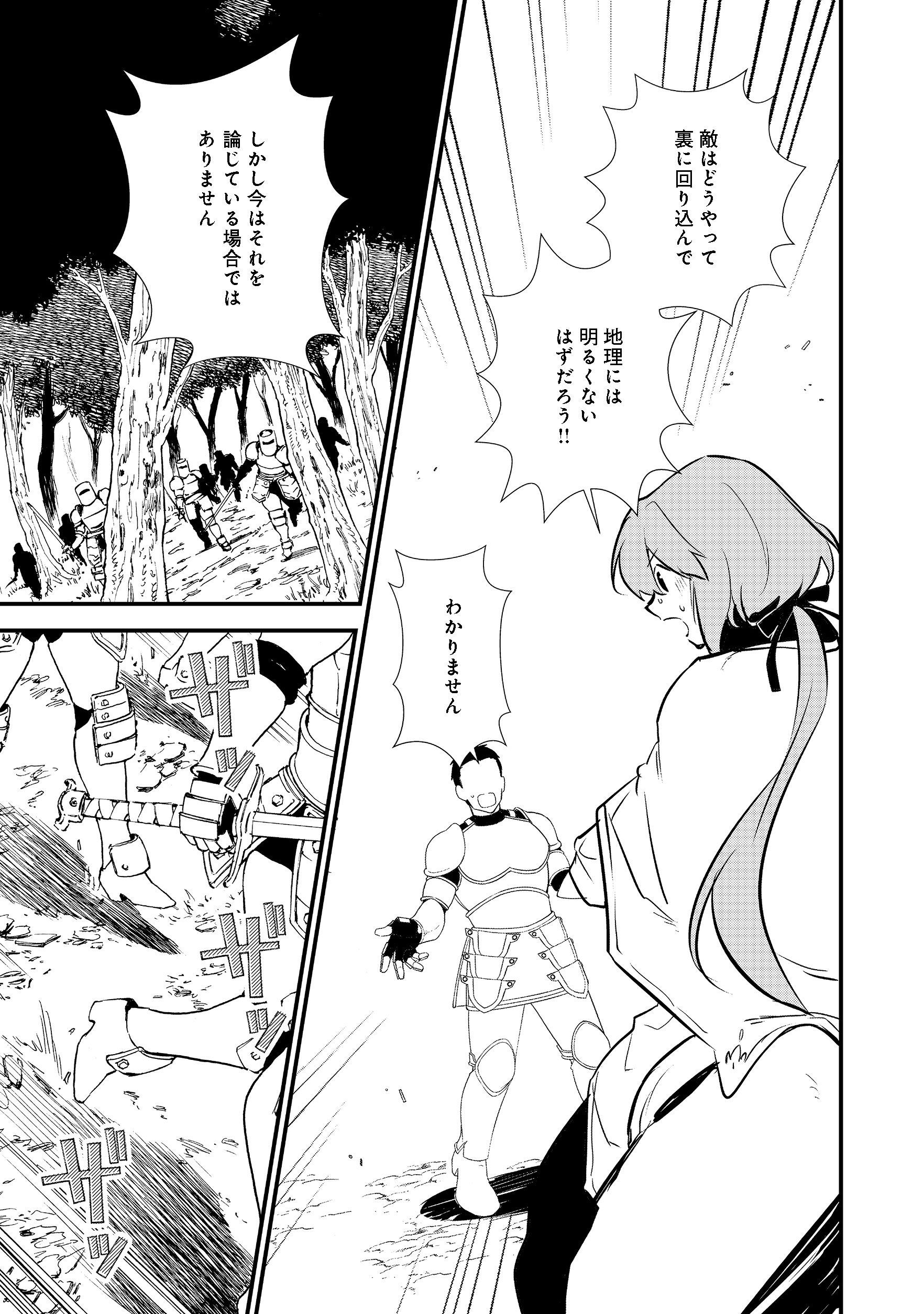Okashina Tensei Chap 18.2 - Next Chap 19.2