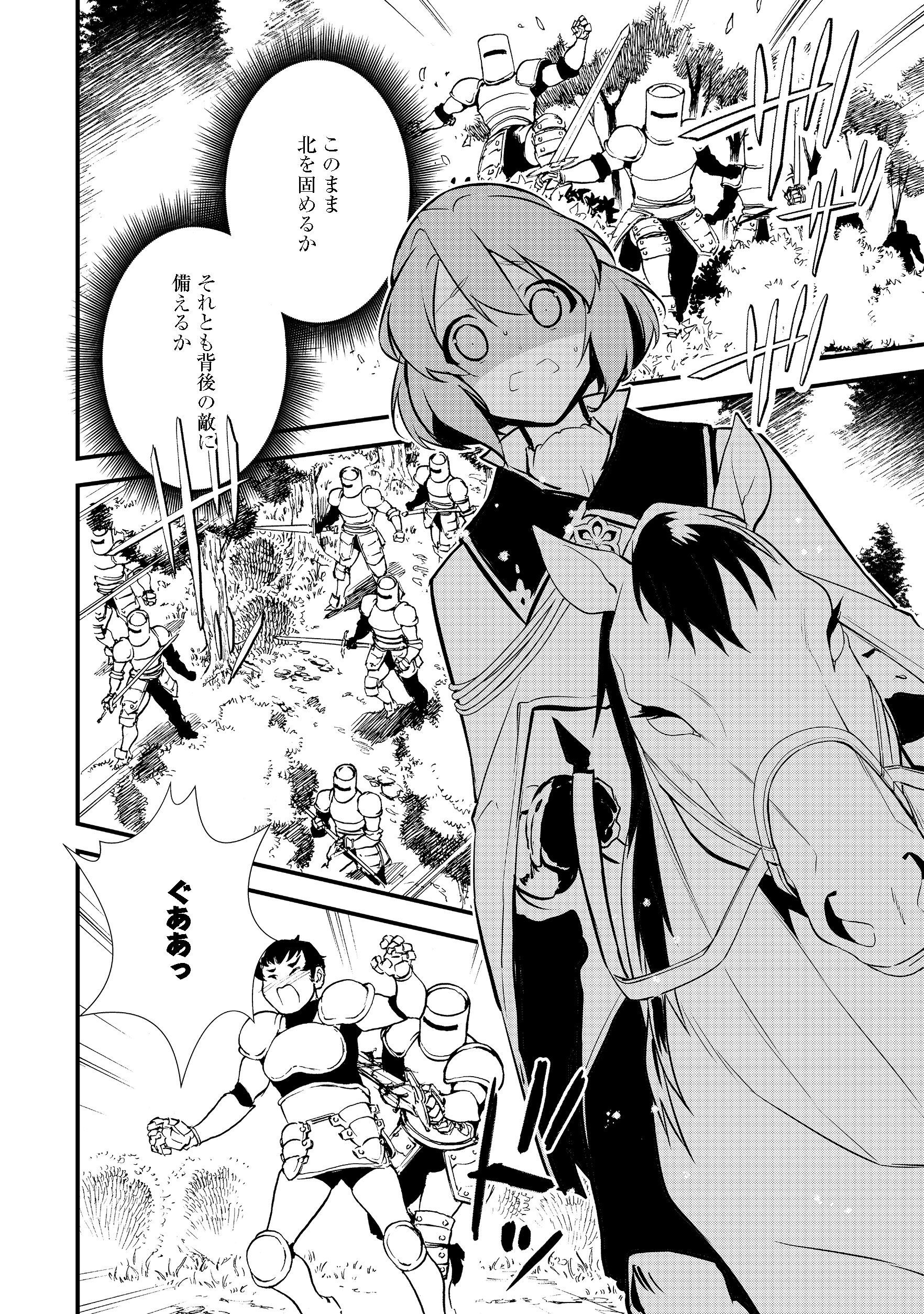Okashina Tensei Chap 18.2 - Next Chap 19.2