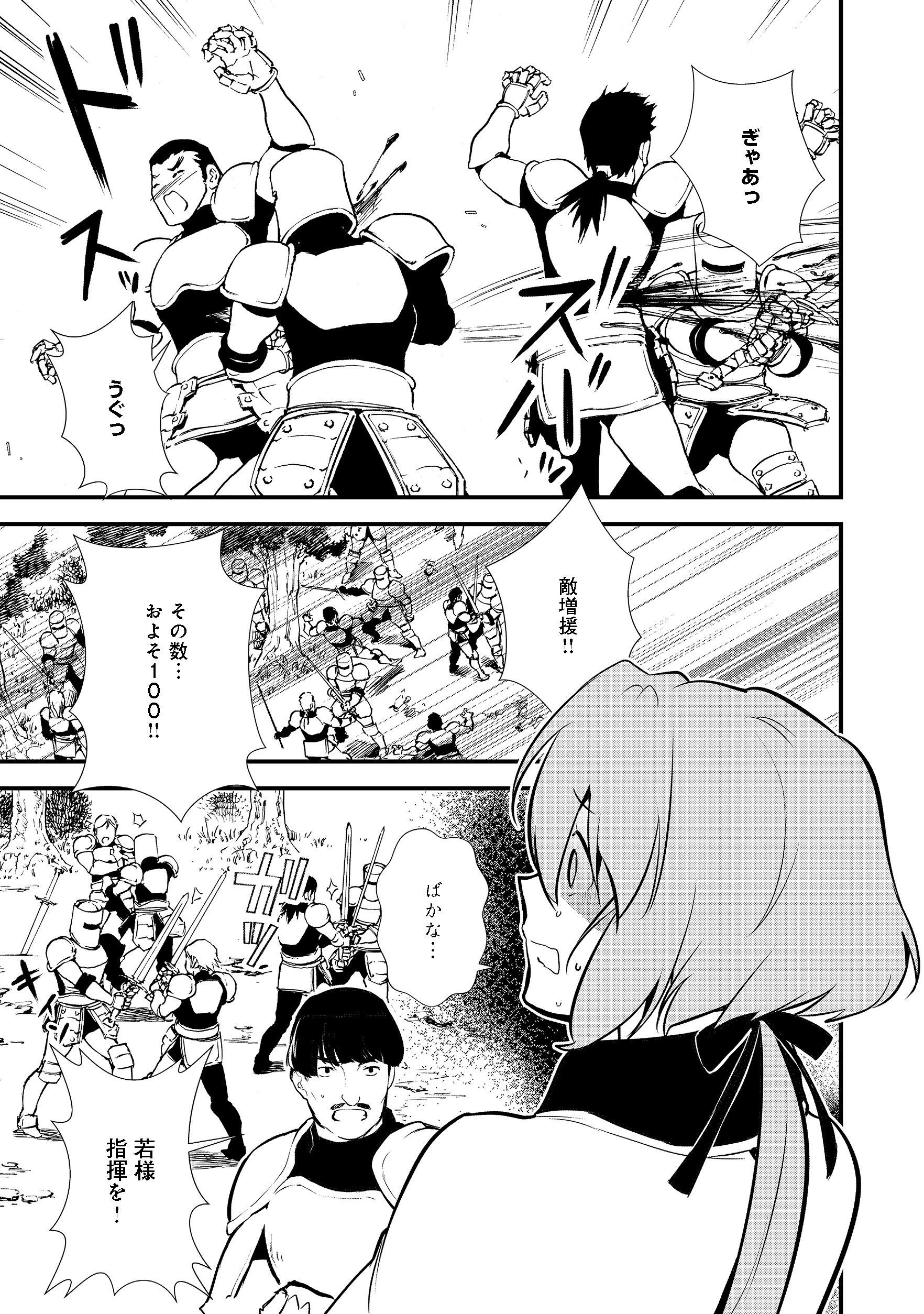 Okashina Tensei Chap 18.2 - Next Chap 19.2