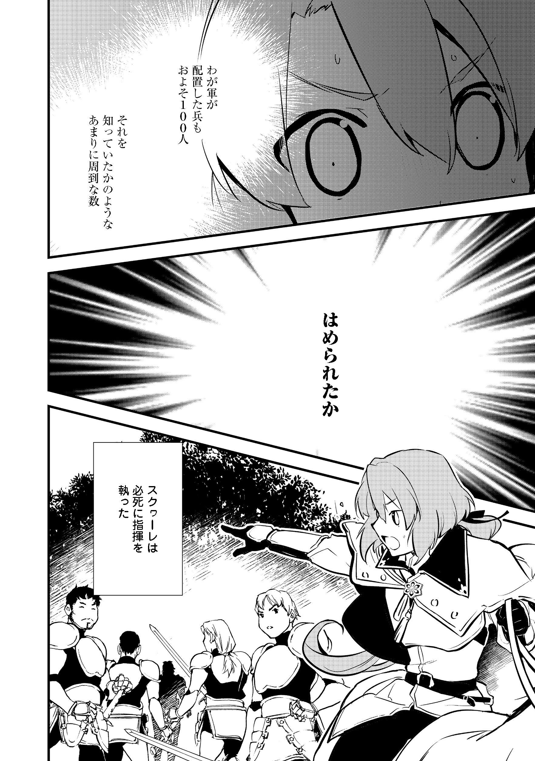 Okashina Tensei Chap 18.2 - Next Chap 19.2