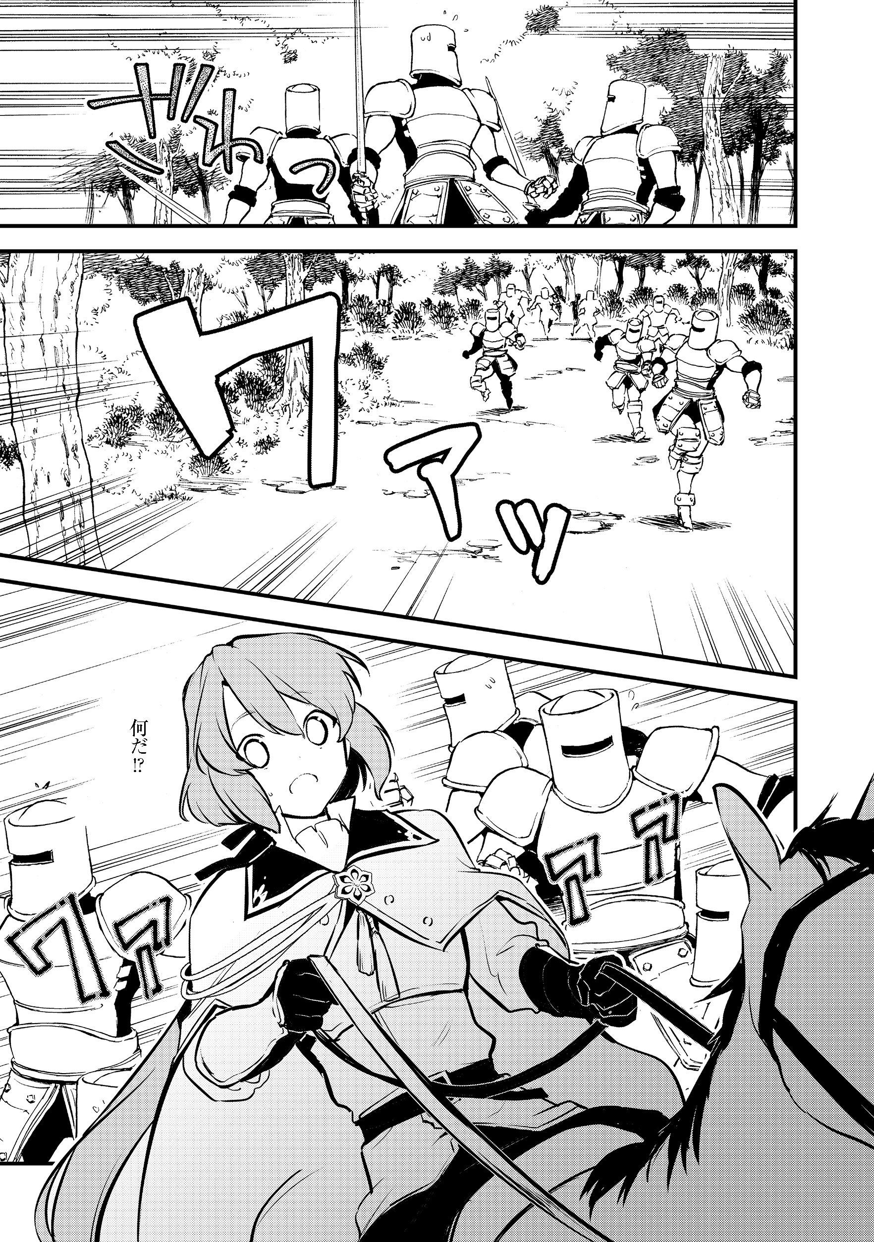 Okashina Tensei Chap 18.2 - Next Chap 19.2