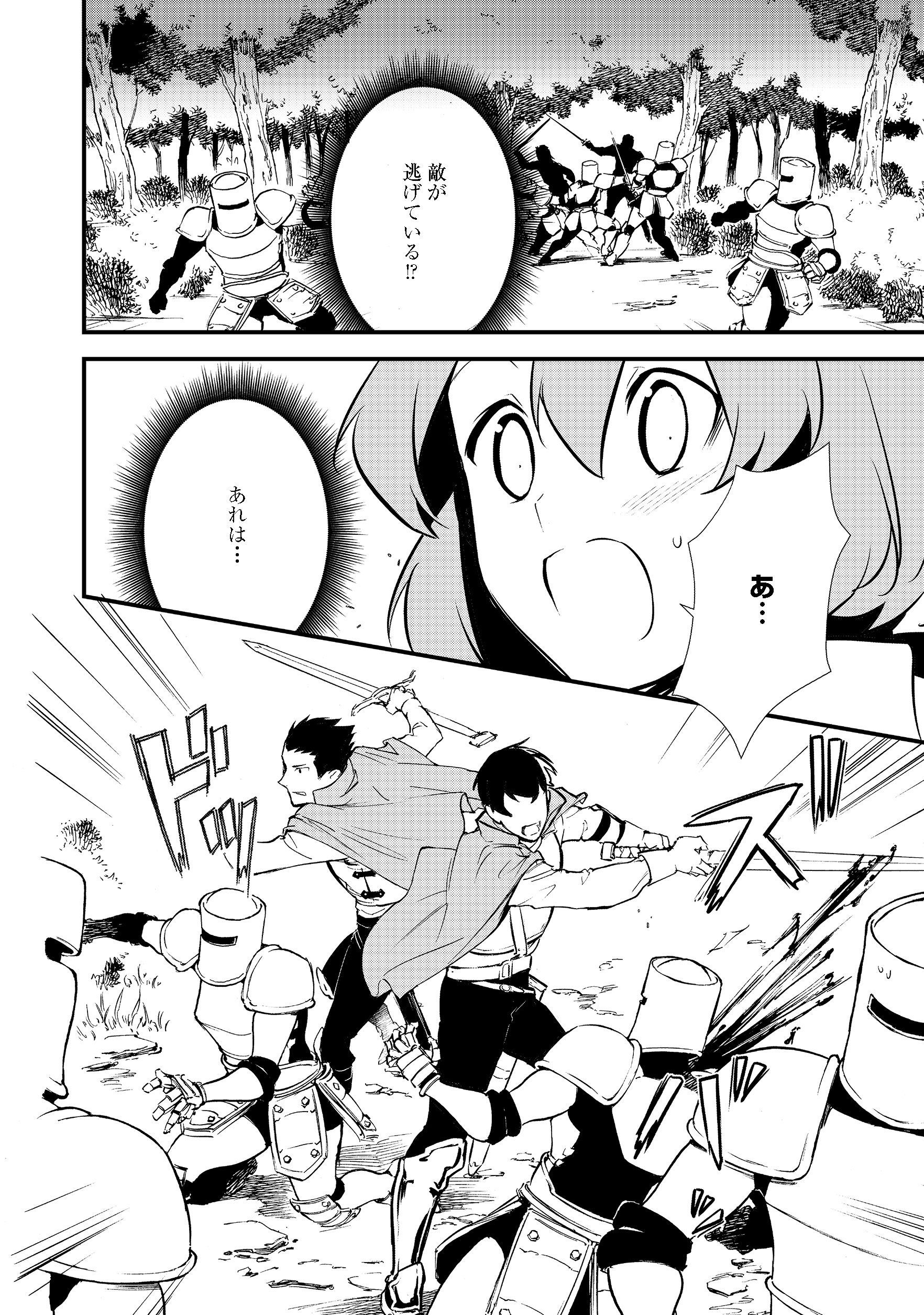 Okashina Tensei Chap 18.2 - Next Chap 19.2