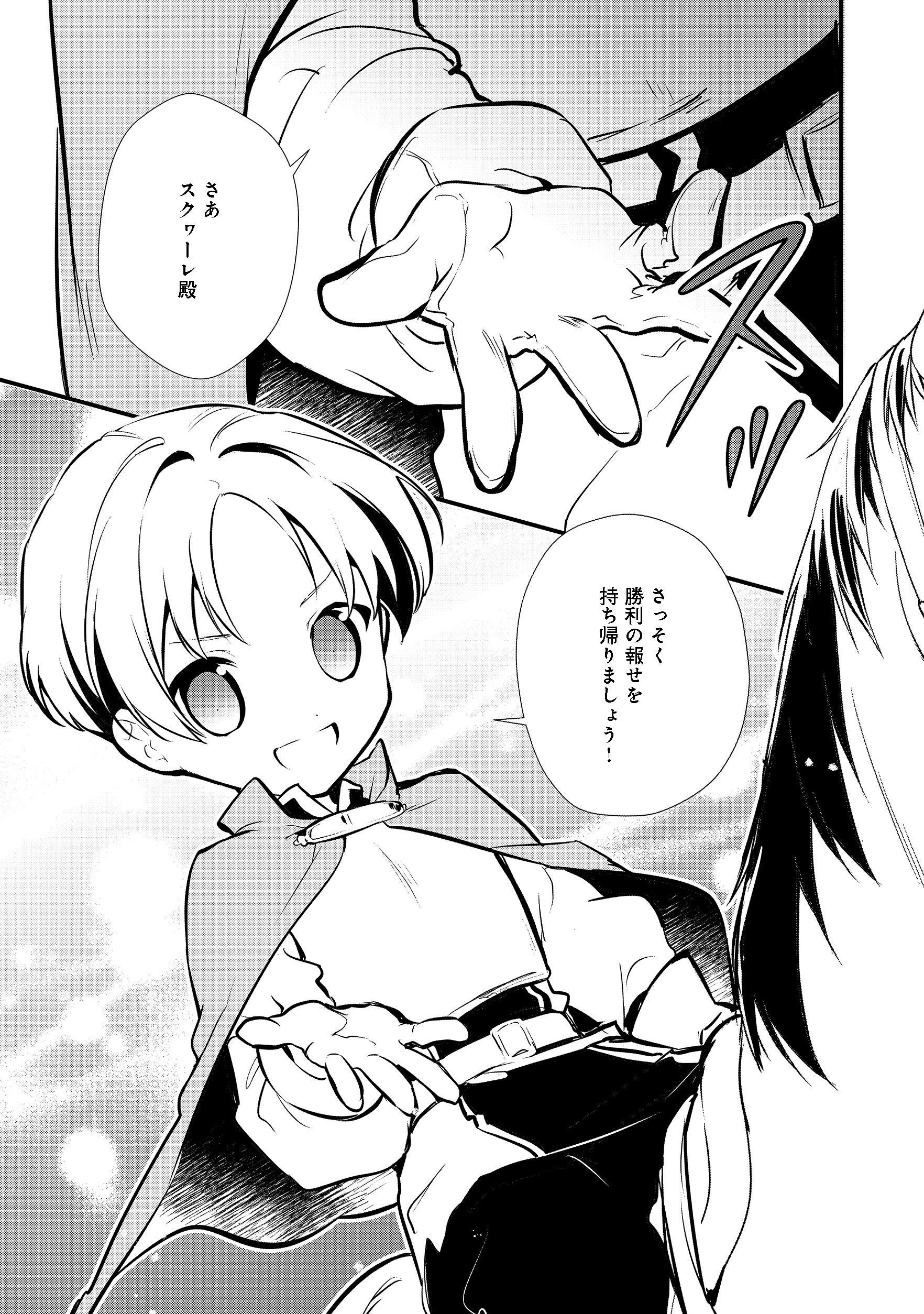 Okashina Tensei Chap 18.2 - Next Chap 19.2