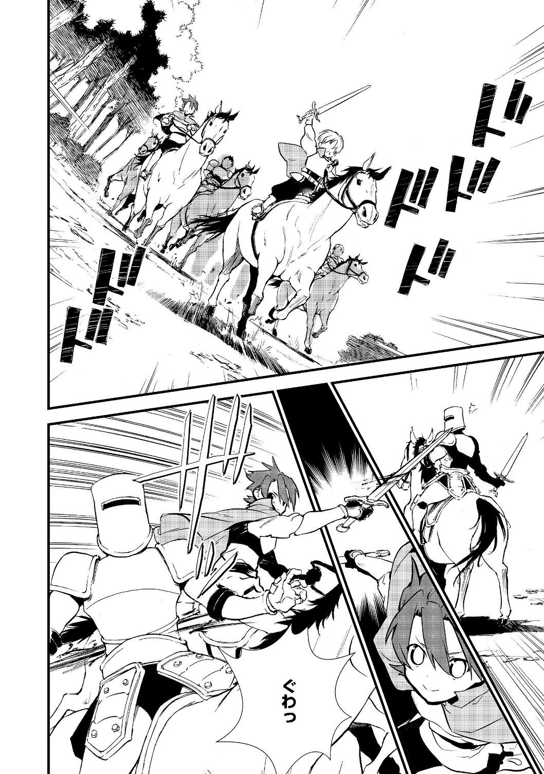 Okashina Tensei Chap 19.2 - Next Chap 20.2