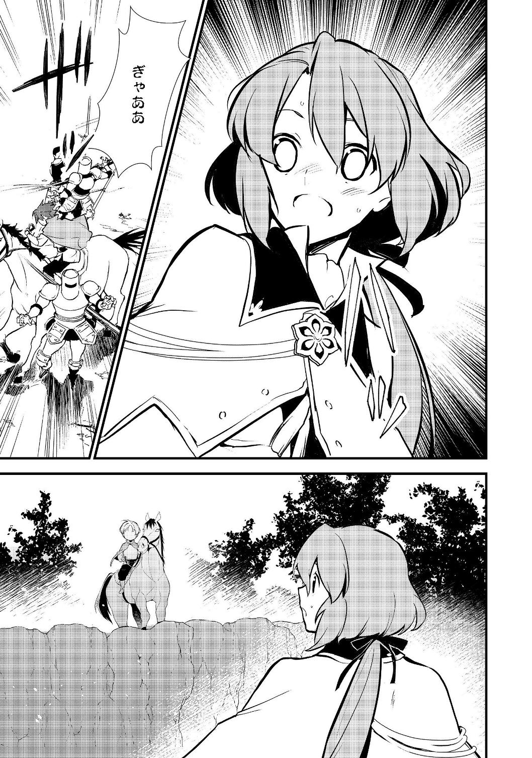 Okashina Tensei Chap 19.2 - Next Chap 20.2