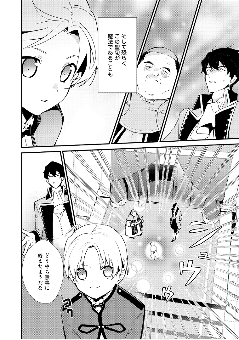 Okashina Tensei Chap 2 - Next Chap 3
