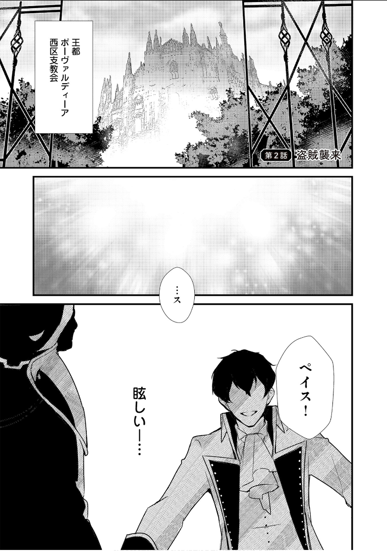 Okashina Tensei Chap 2 - Next Chap 3