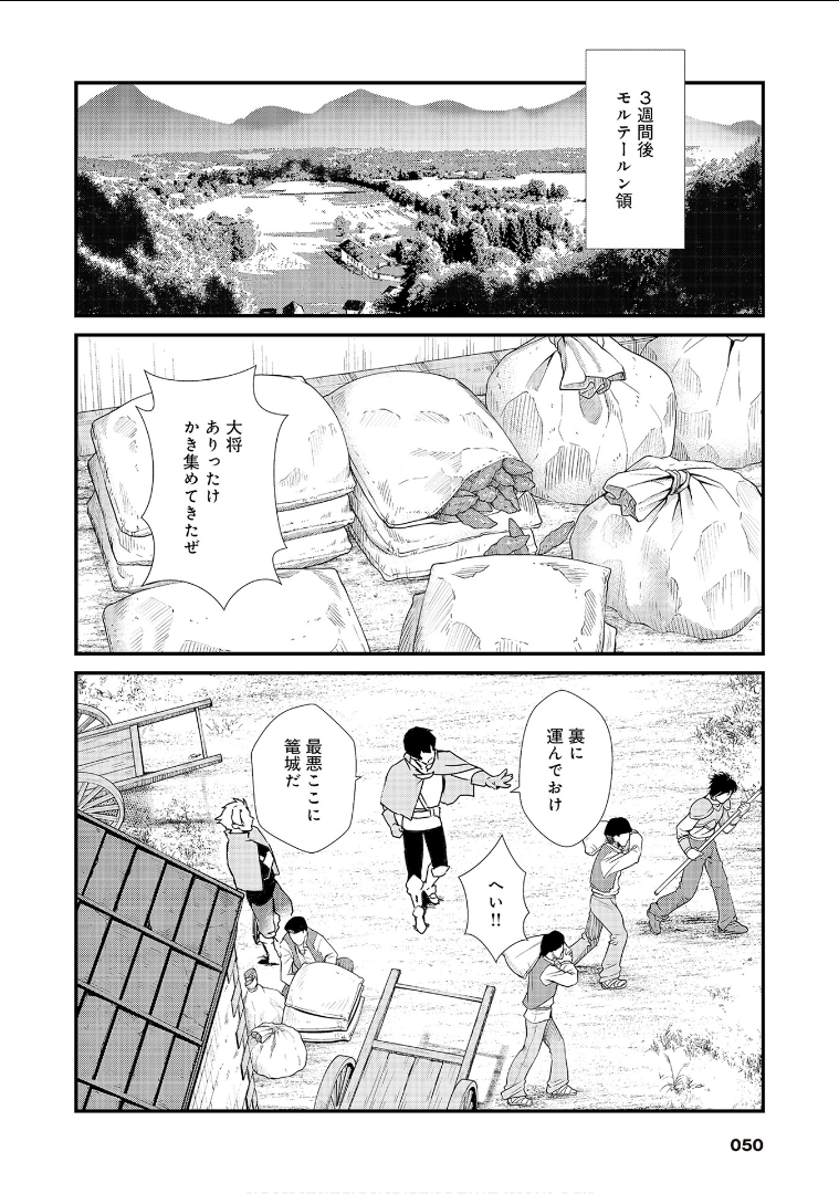 Okashina Tensei Chap 2 - Next Chap 3