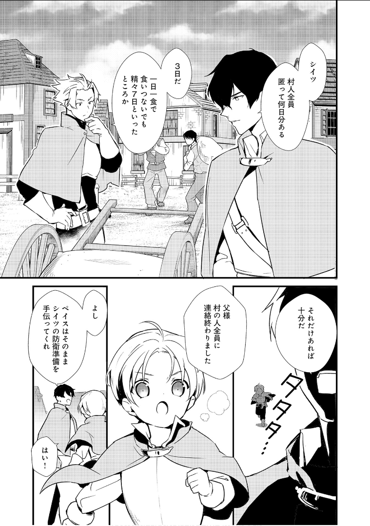Okashina Tensei Chap 2 - Next Chap 3