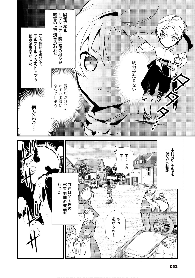 Okashina Tensei Chap 2 - Next Chap 3