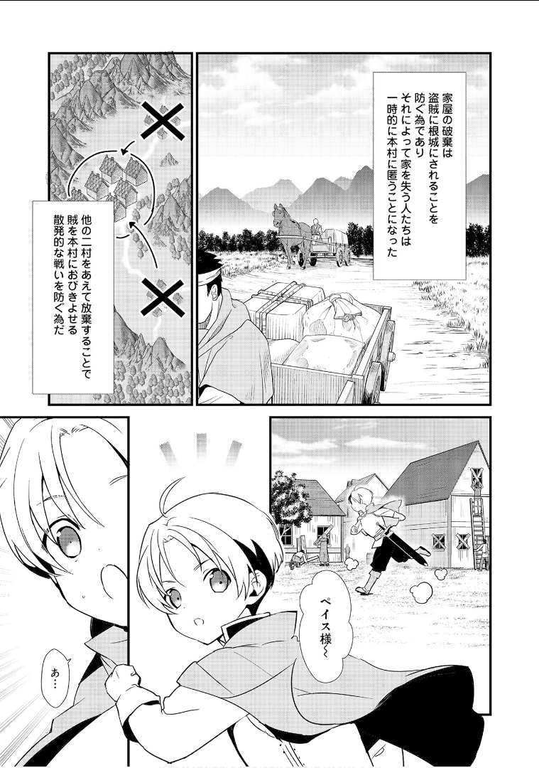 Okashina Tensei Chap 2 - Next Chap 3