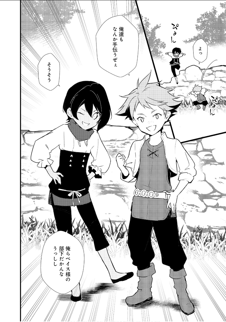 Okashina Tensei Chap 2 - Next Chap 3