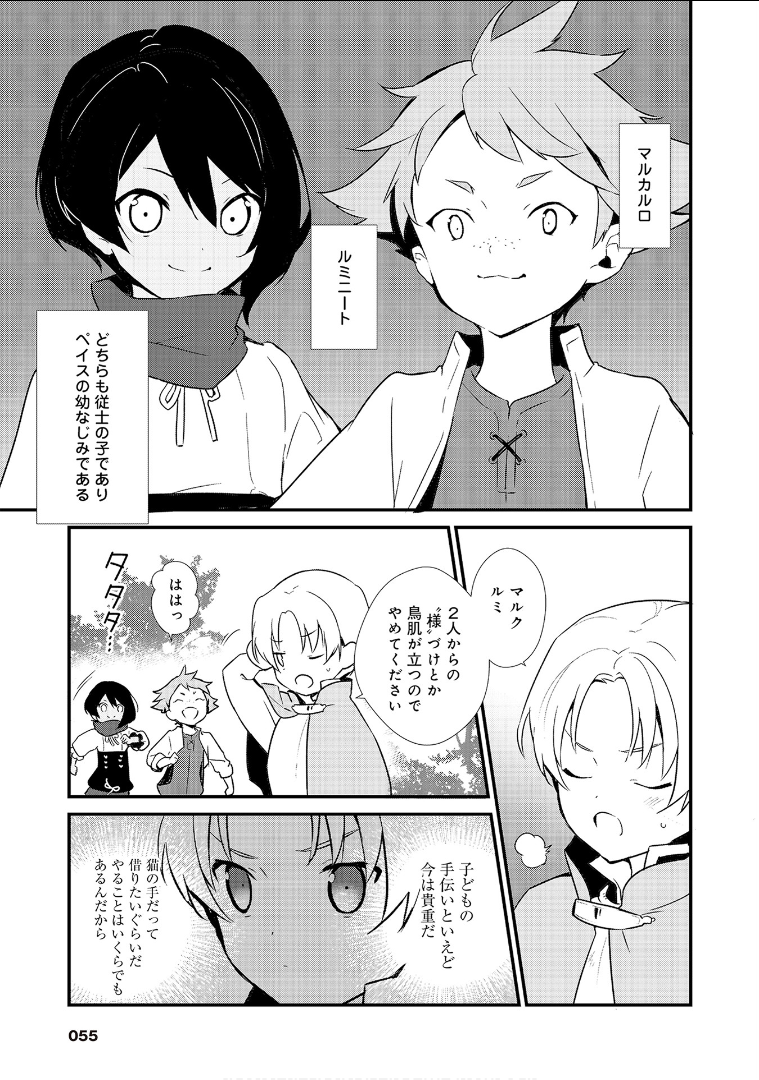 Okashina Tensei Chap 2 - Next Chap 3