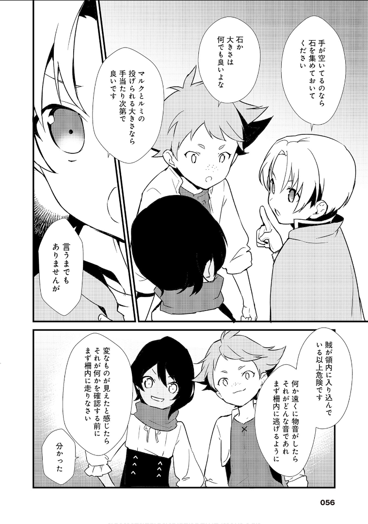 Okashina Tensei Chap 2 - Next Chap 3