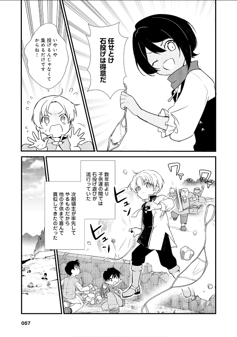 Okashina Tensei Chap 2 - Next Chap 3