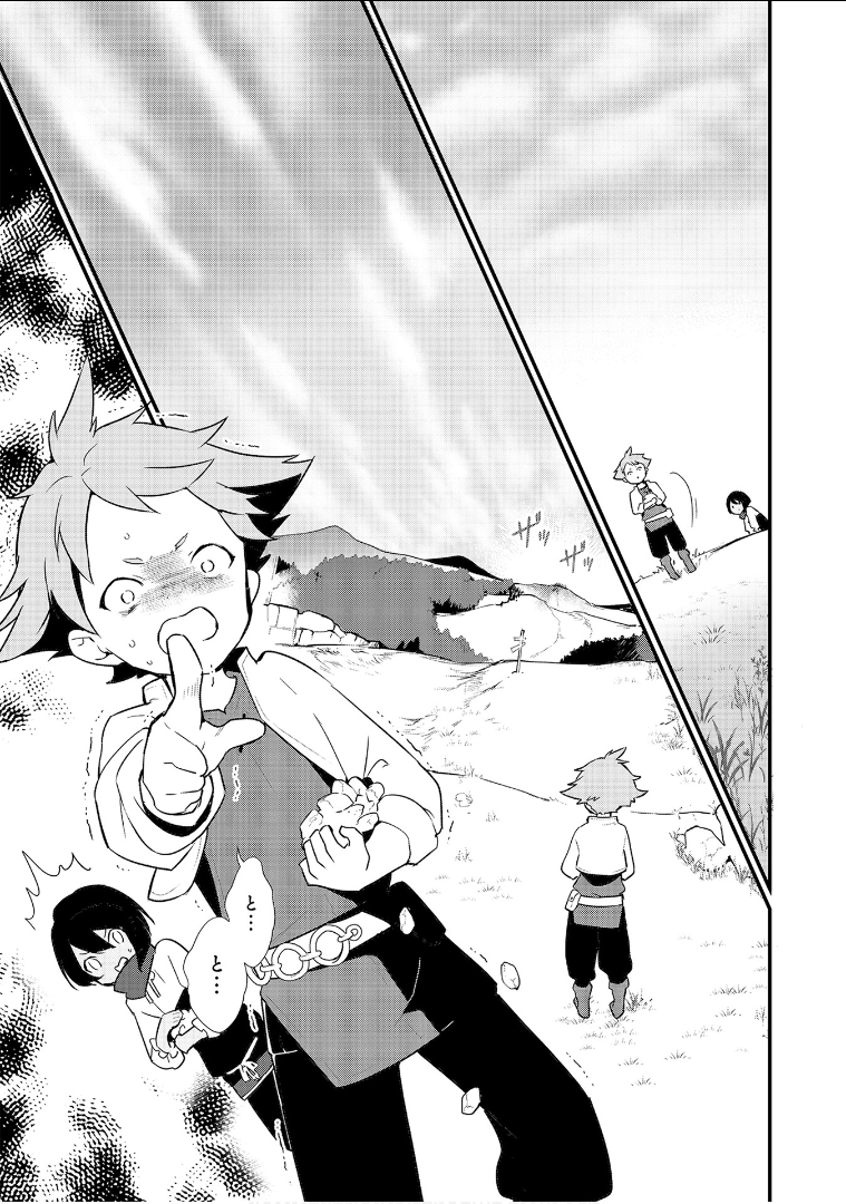 Okashina Tensei Chap 2 - Next Chap 3