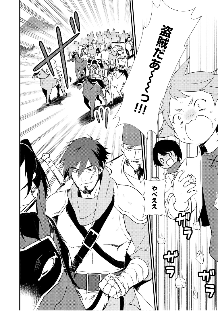Okashina Tensei Chap 2 - Next Chap 3