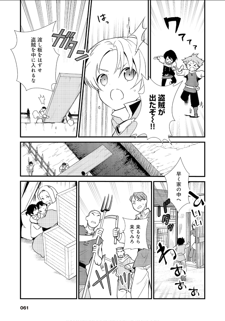 Okashina Tensei Chap 2 - Next Chap 3