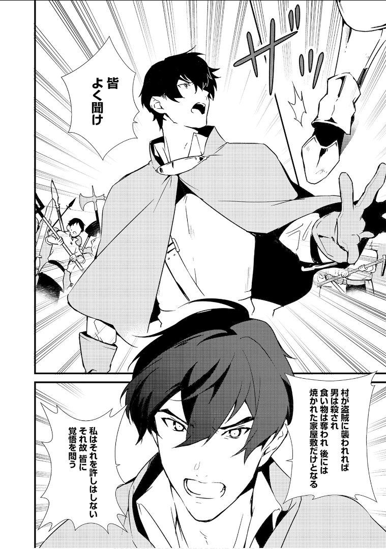 Okashina Tensei Chap 2 - Next Chap 3