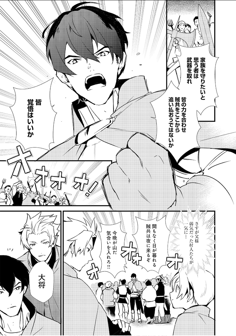 Okashina Tensei Chap 2 - Next Chap 3