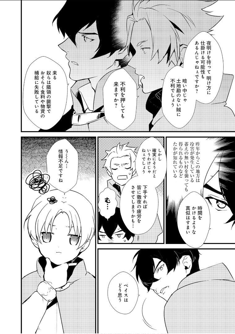 Okashina Tensei Chap 2 - Next Chap 3