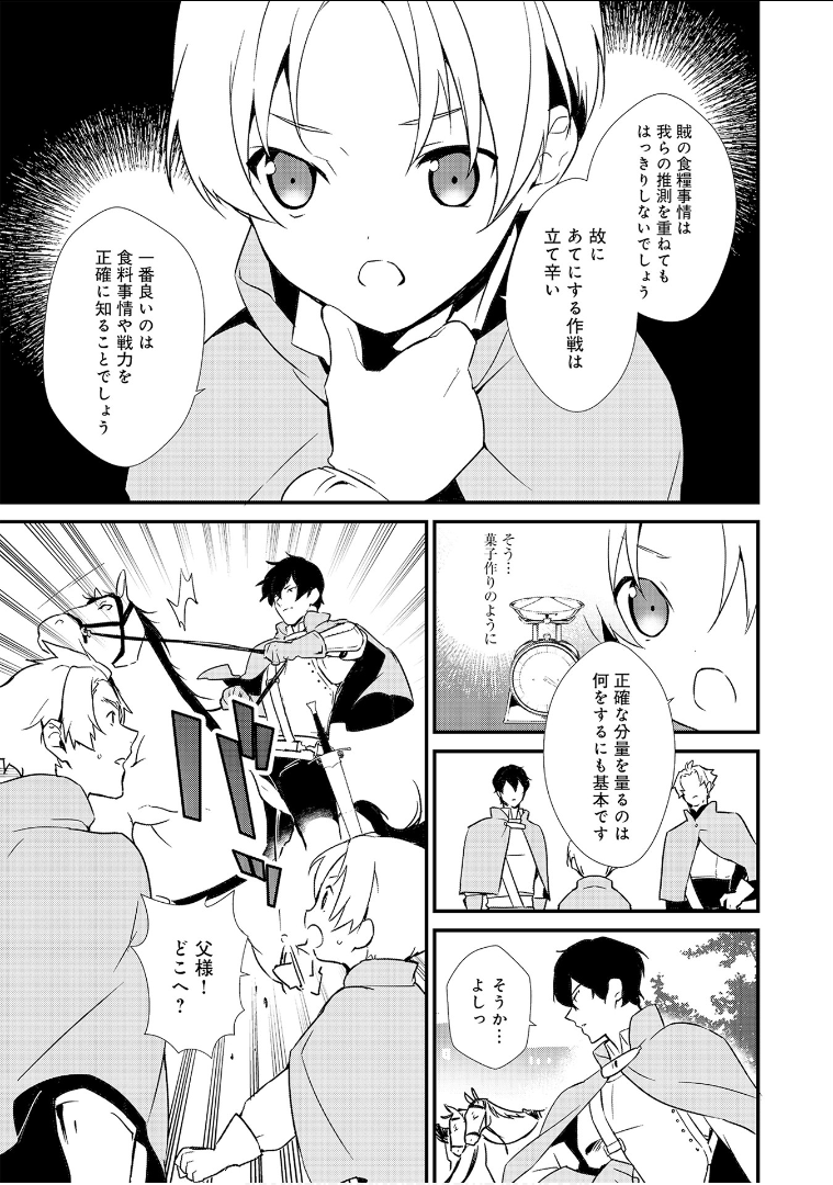 Okashina Tensei Chap 2 - Next Chap 3