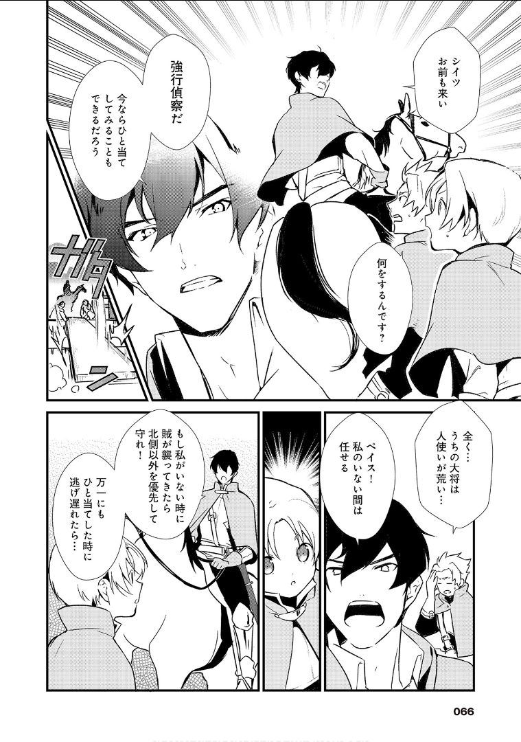 Okashina Tensei Chap 2 - Next Chap 3