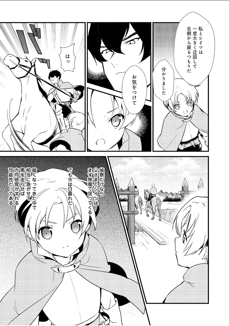 Okashina Tensei Chap 2 - Next Chap 3