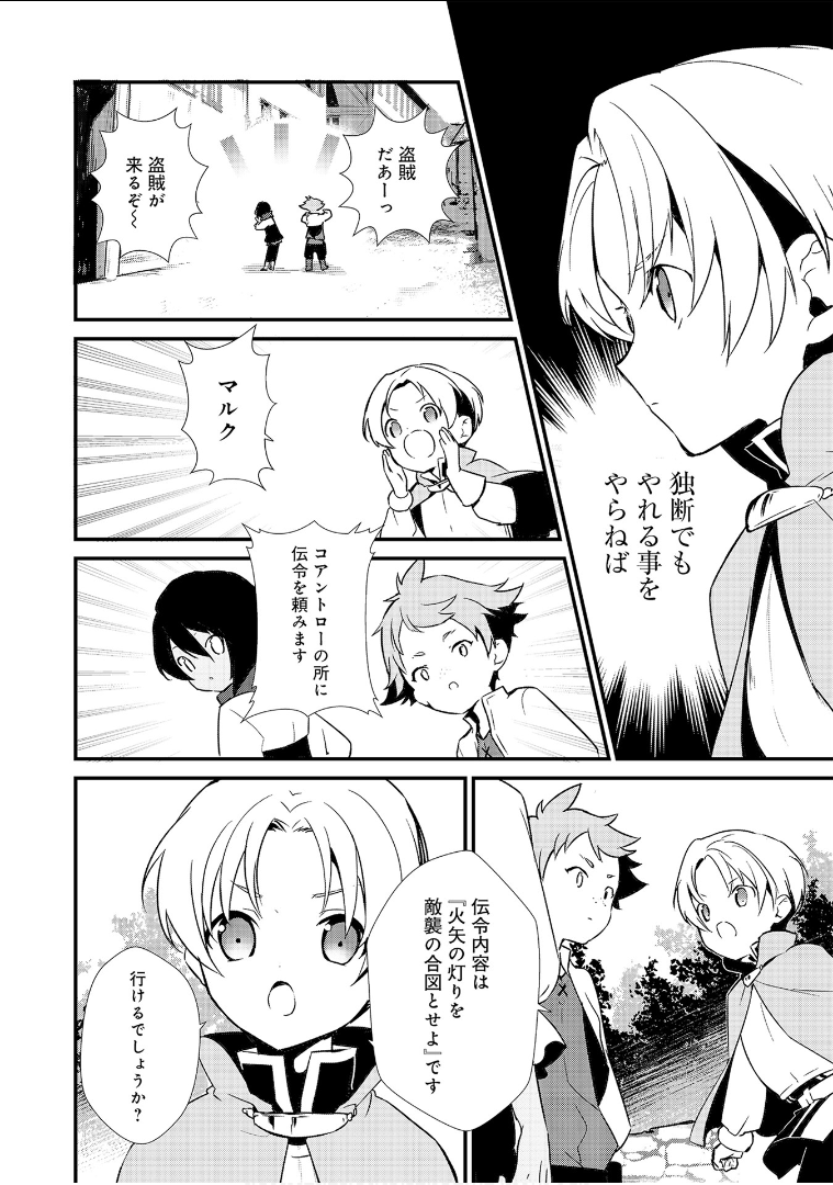 Okashina Tensei Chap 2 - Next Chap 3