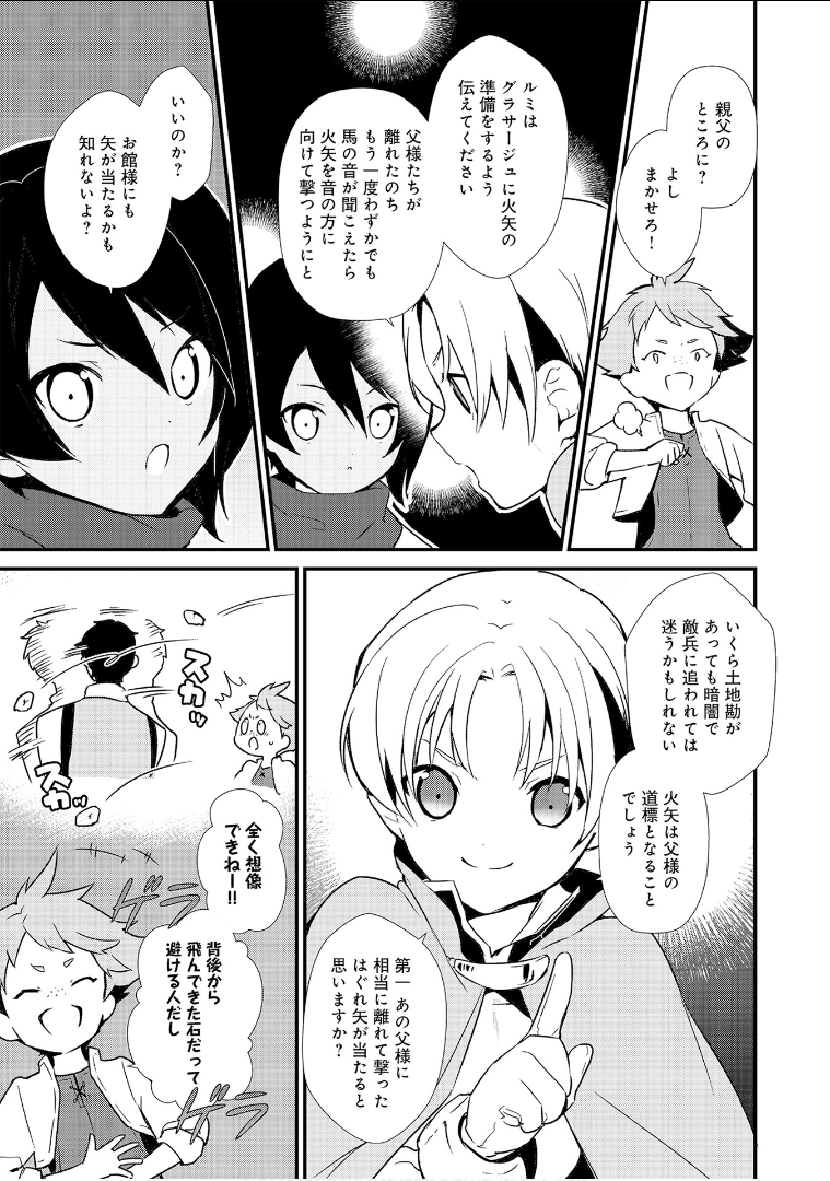 Okashina Tensei Chap 2 - Next Chap 3
