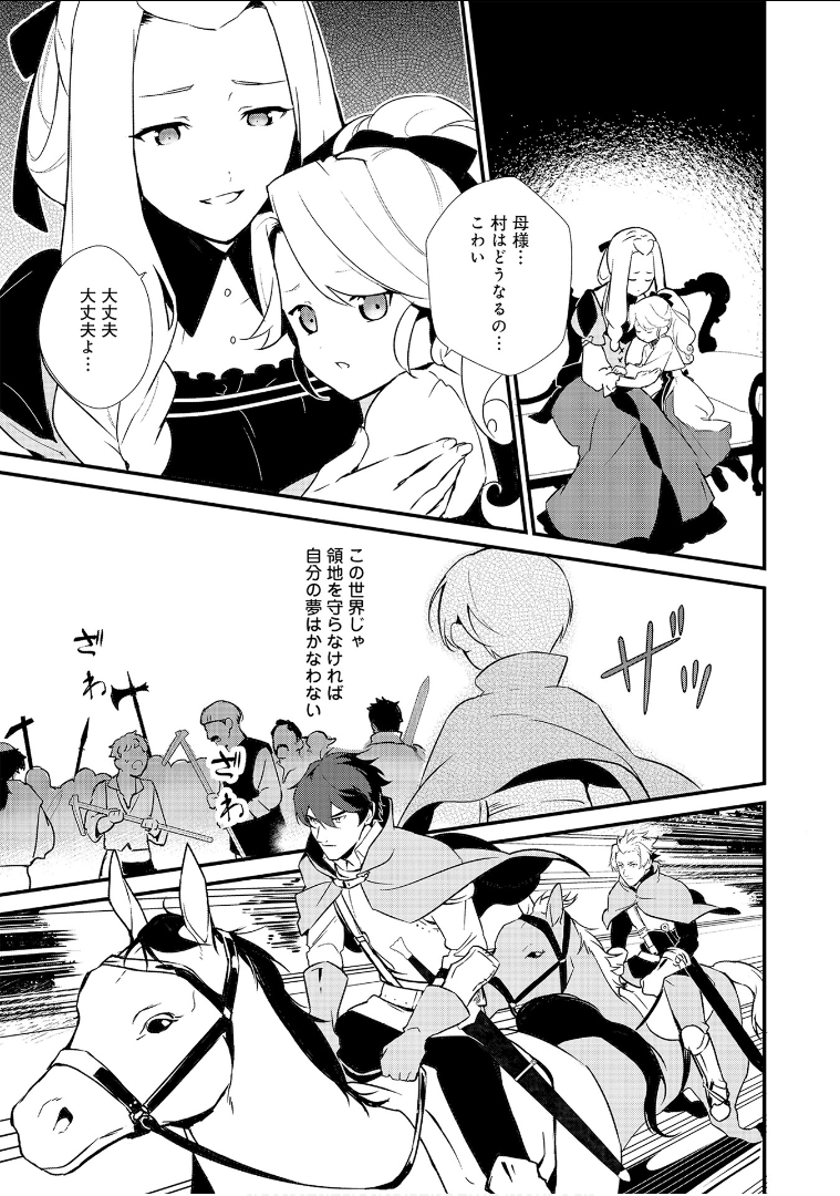 Okashina Tensei Chap 2 - Next Chap 3
