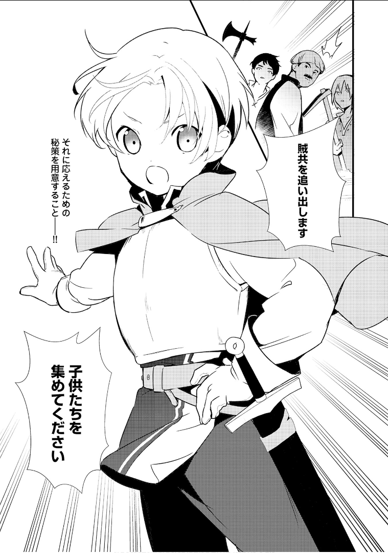 Okashina Tensei Chap 2 - Next Chap 3
