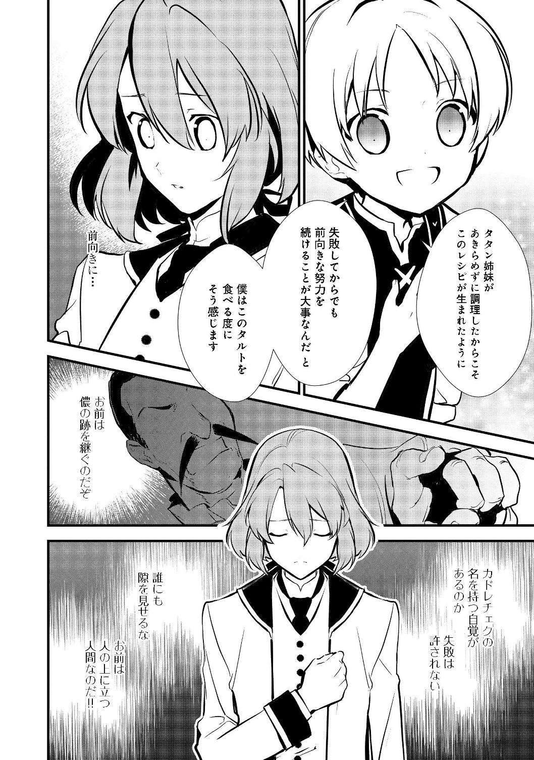 Okashina Tensei Chap 20.2 - Next Chap 21.2