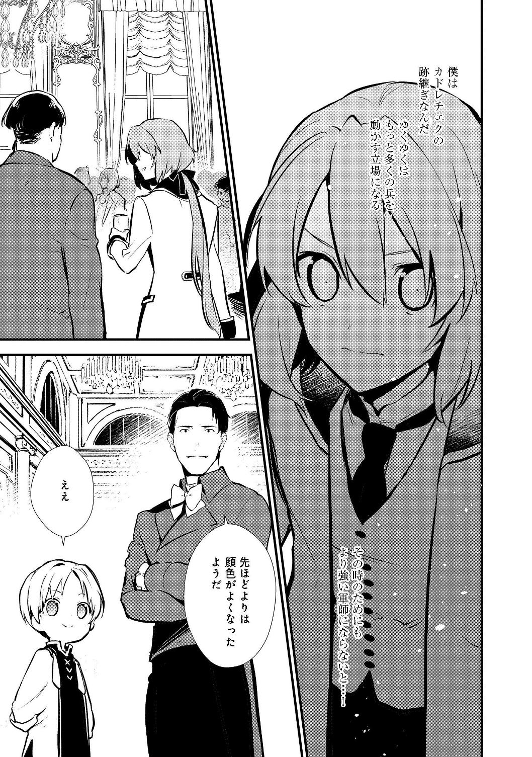 Okashina Tensei Chap 20.2 - Next Chap 21.2