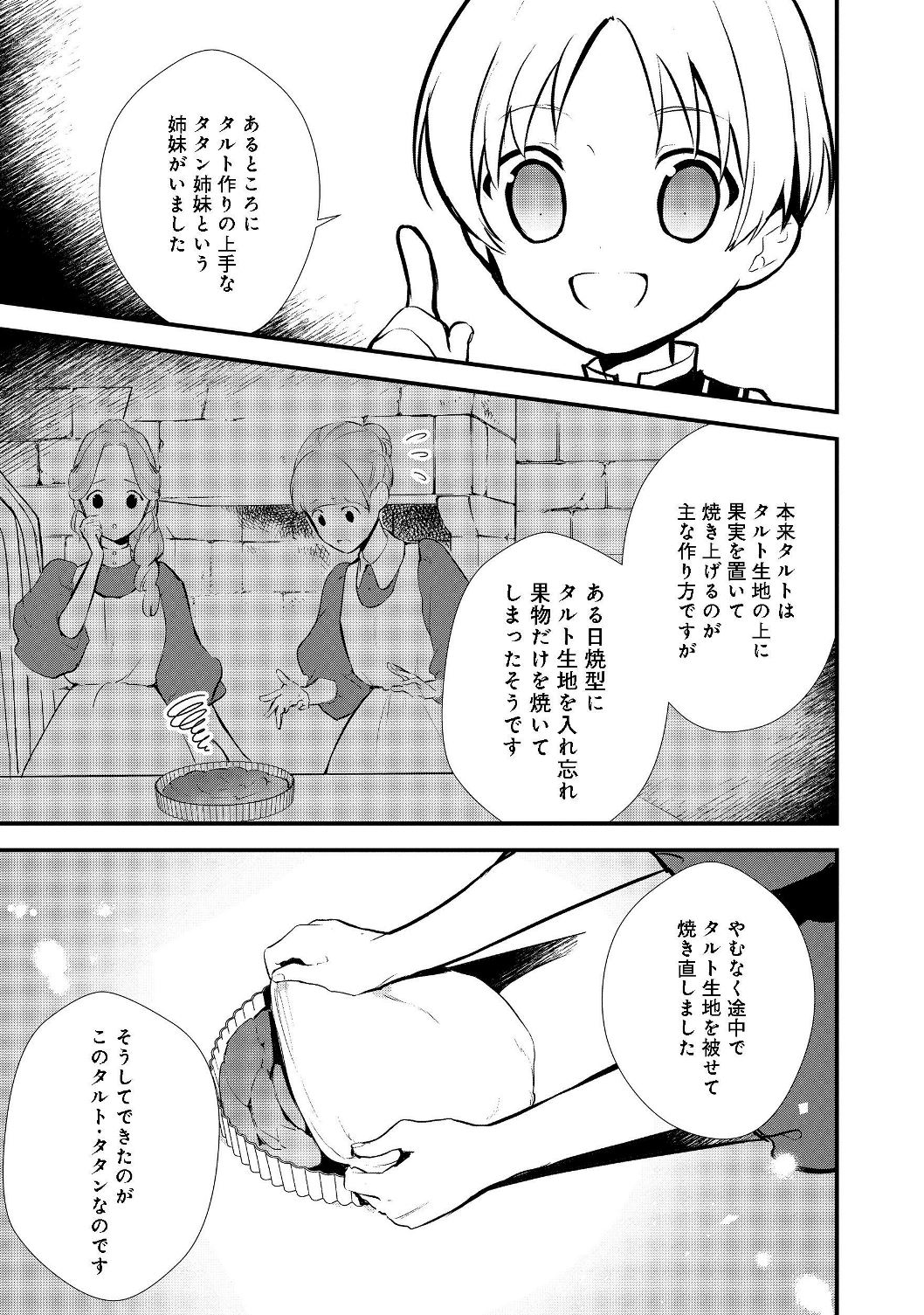Okashina Tensei Chap 20.2 - Next Chap 21.2