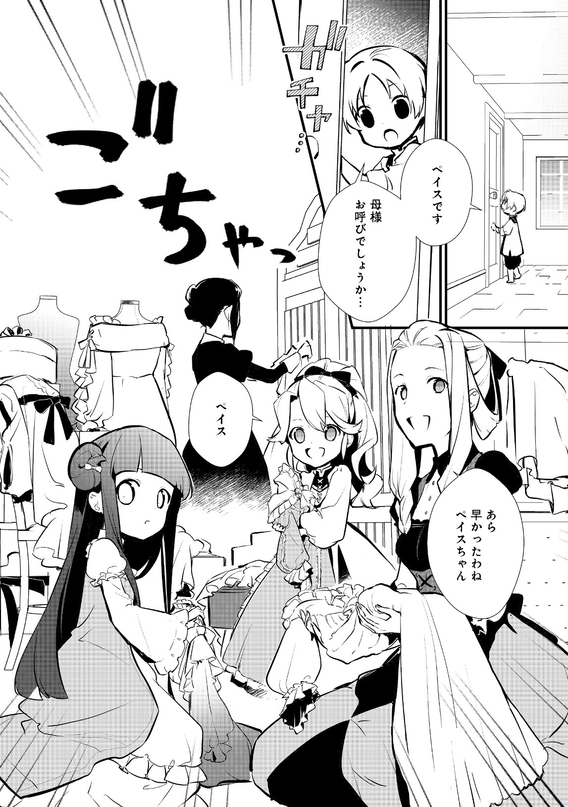 Okashina Tensei Chap 21.2 - Next Chap 22.2