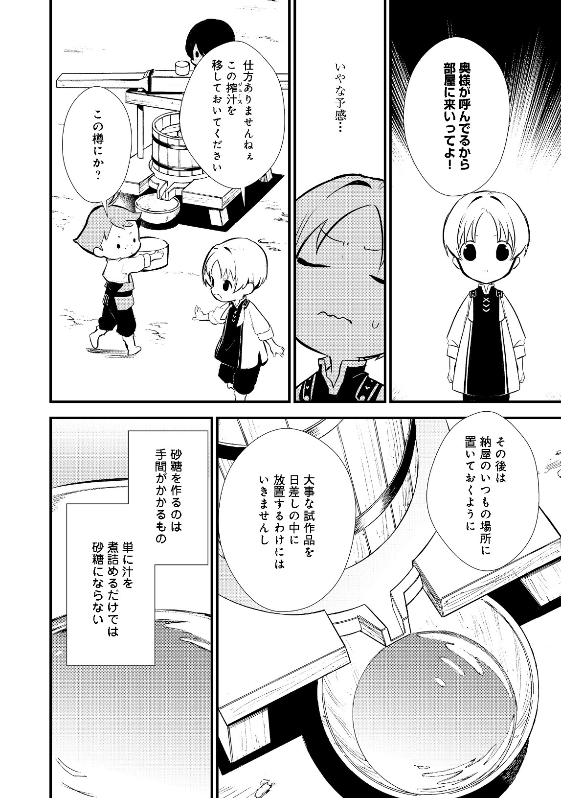 Okashina Tensei Chap 21.2 - Next Chap 22.2