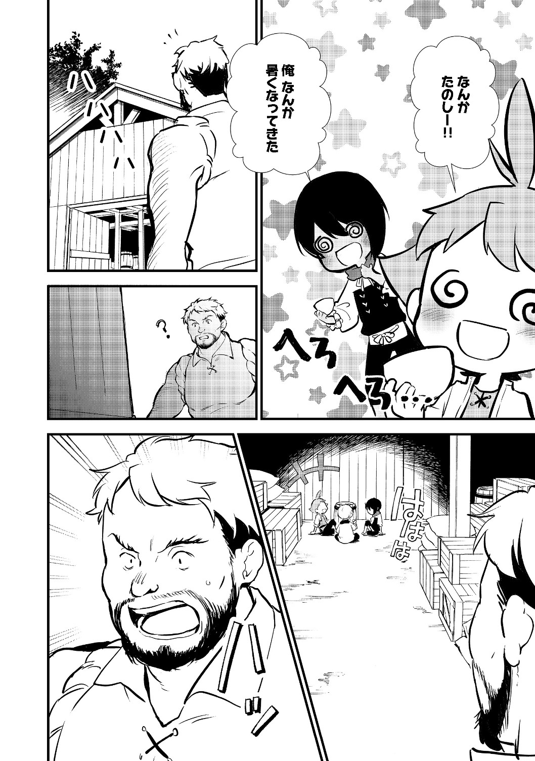Okashina Tensei Chap 22.2 - Next Chap 23.2