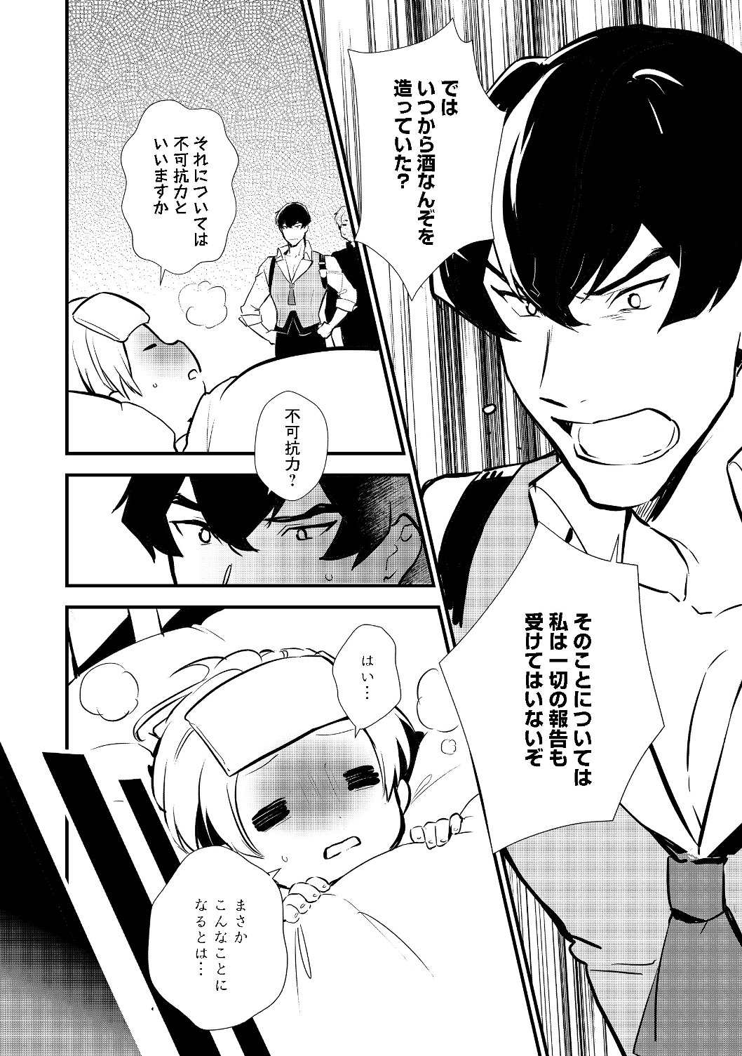 Okashina Tensei Chap 22.2 - Next Chap 23.2