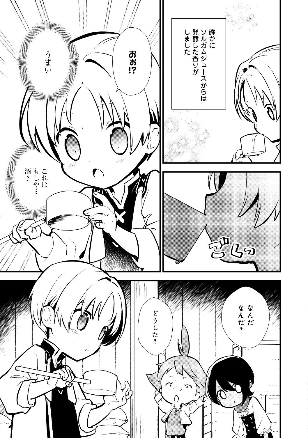 Okashina Tensei Chap 22.2 - Next Chap 23.2