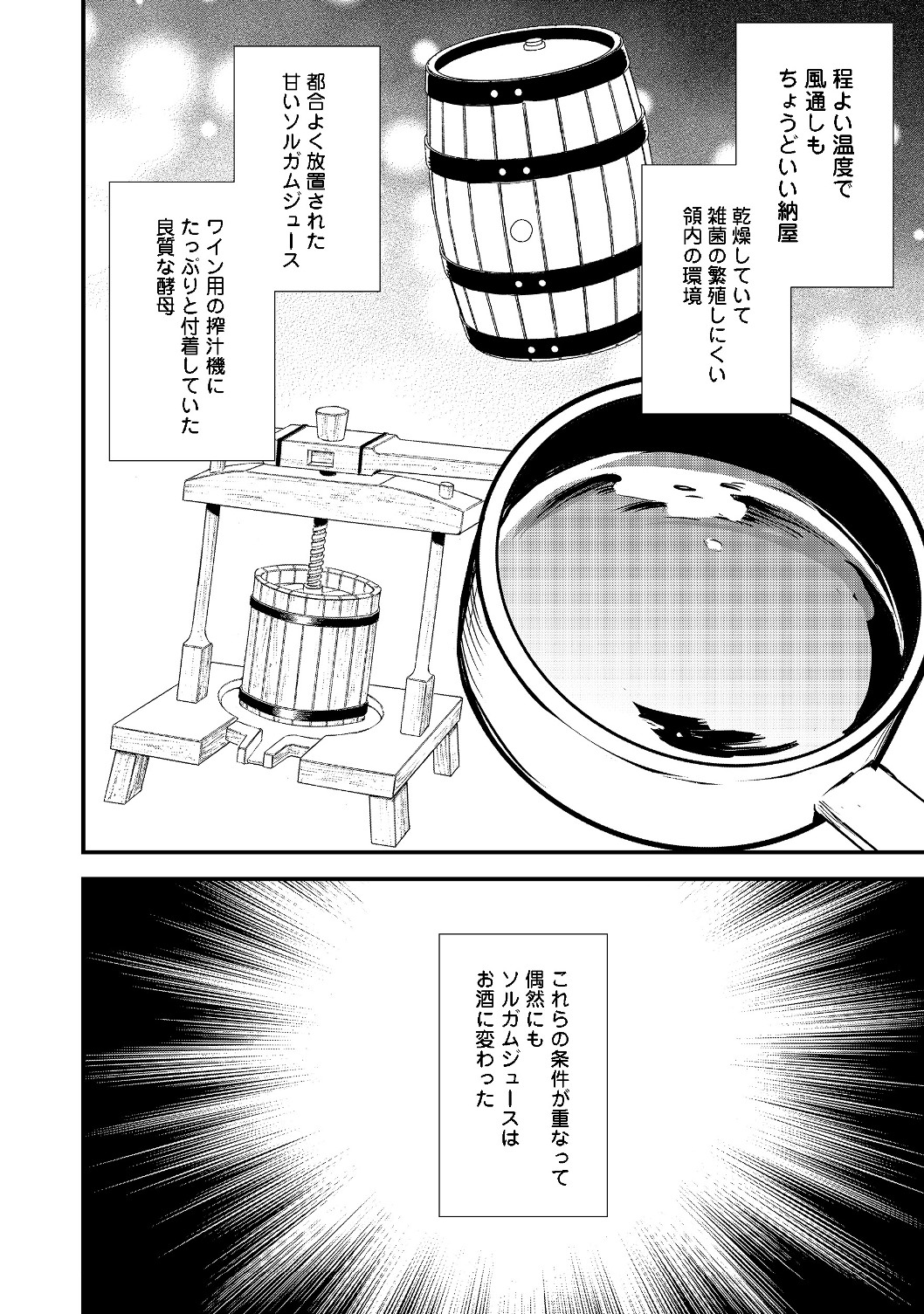 Okashina Tensei Chap 22.2 - Next Chap 23.2