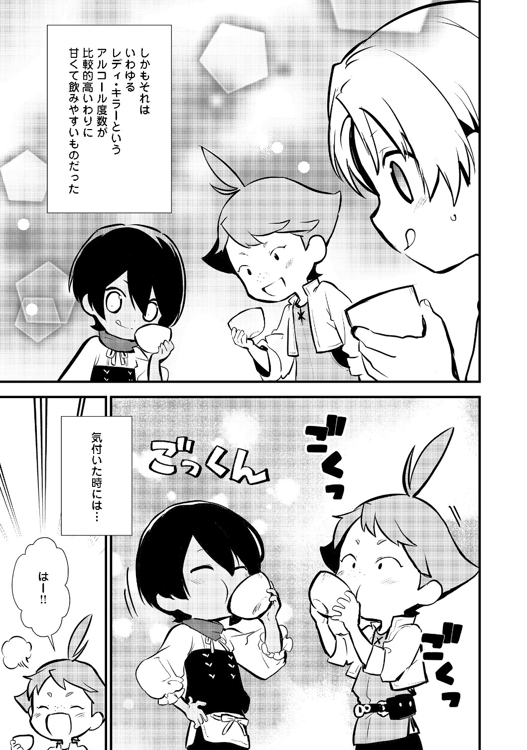 Okashina Tensei Chap 22.2 - Next Chap 23.2